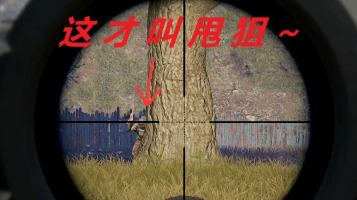 当你打出甩狙时，就和开了锁头没区别！【绝地求生】