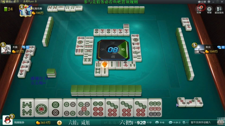 【欢乐麻将】靓旭的精彩时刻 20210526 11点场