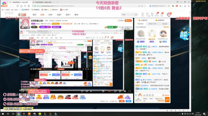 【英雄联盟】女战士丶姝玥的精彩时刻 20210526 18点场