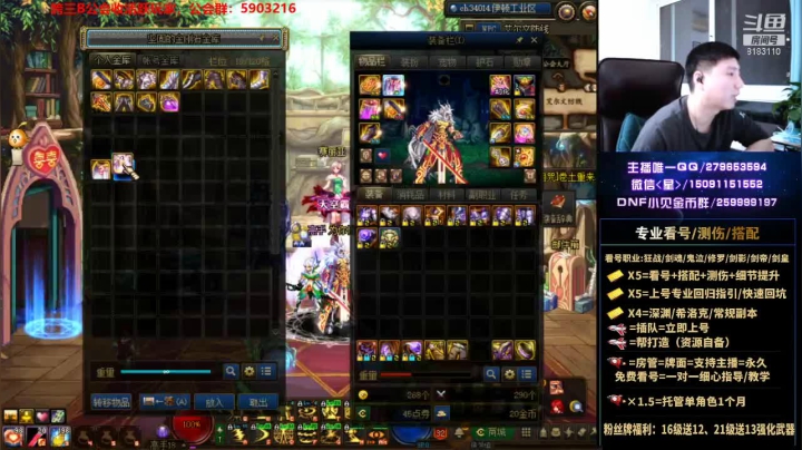 【2021-05-25 21点场】星灬叔：极限测伤、遴选、看号细节提升、回归指引