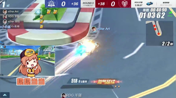【漂移吧！飞车】eStar.Ani手感火热，在对方王图抢分成功