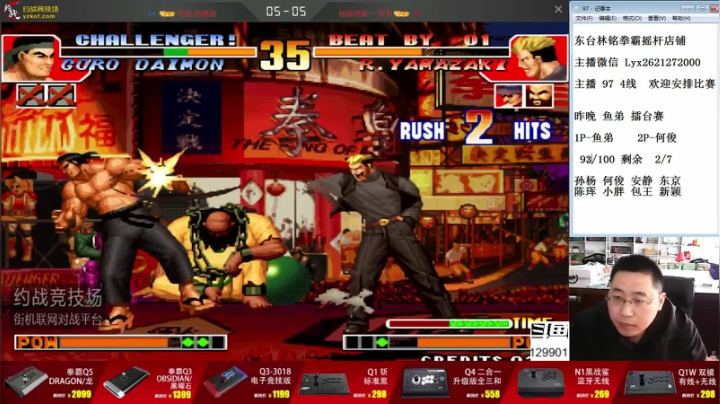【格斗游戏】东台林铭的精彩时刻 20210526 08点场