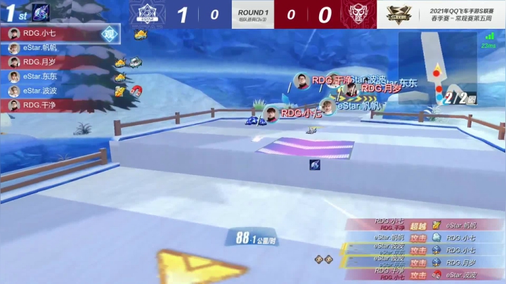 2021S联赛春季赛常规赛eStar vs RDG第二局 5月14日