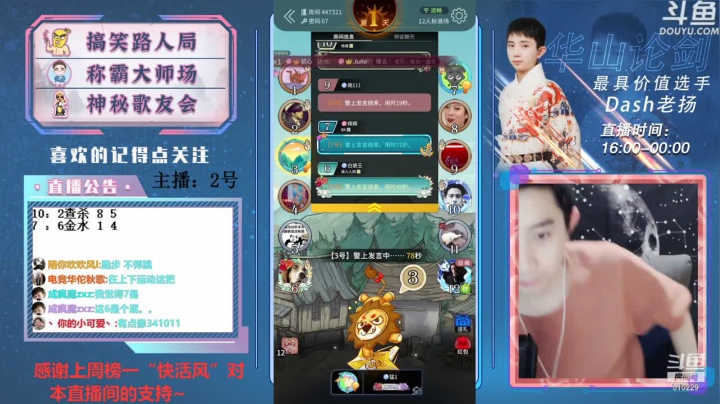 【2021-05-25 18点场】Dash老扬：路人局舌战群儒