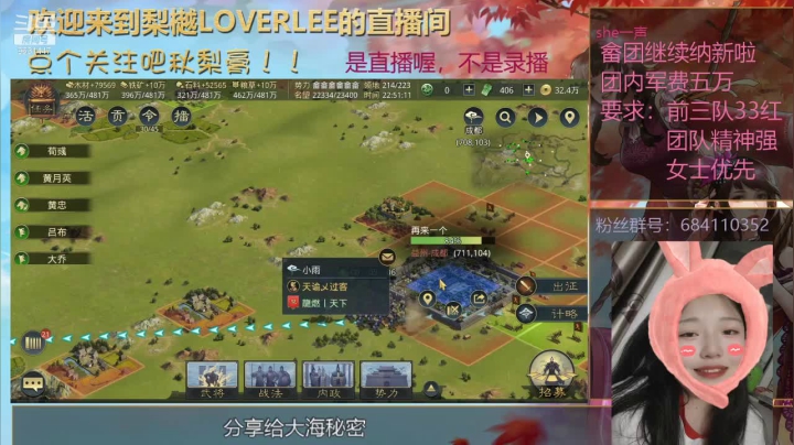 【2021-05-25 22点场】梨樾LoverLee：一轮游永不认输