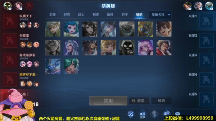 【王者荣耀】大魔王夏天天丶的精彩时刻 20210526 08点场