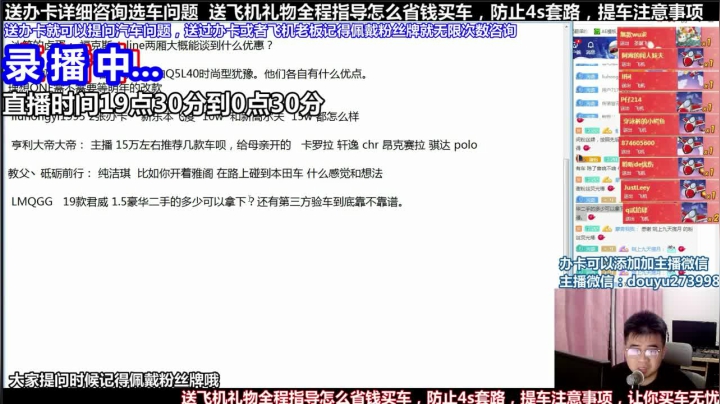 【2021-05-26 03点场】蒙奇你你你：斗鱼最专业车评 在线直播