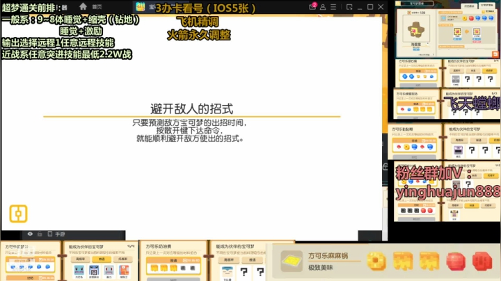 【2021-05-25 10点场】樱花丶君：最强培养师，详细讲解