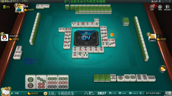 【欢乐麻将】靓旭的精彩时刻 20210526 08点场