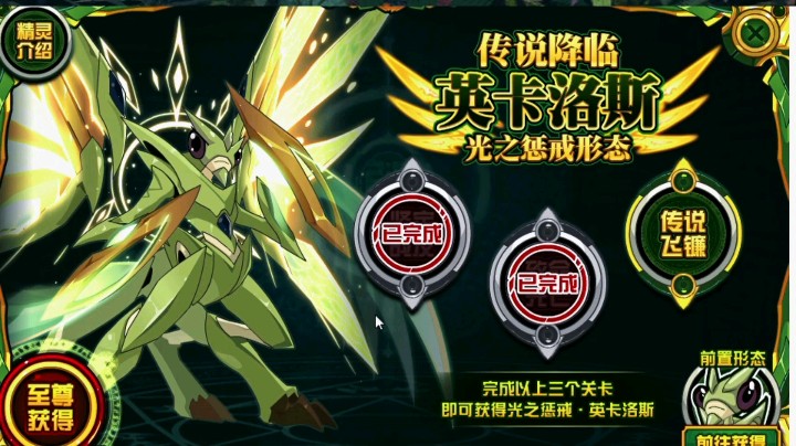 光之惩戒英卡洛斯