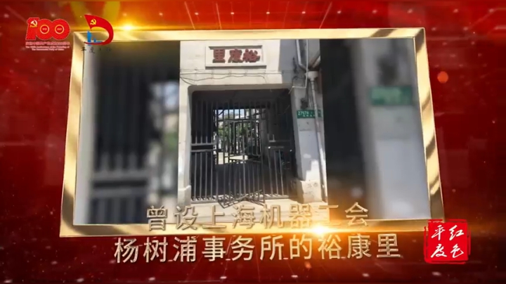 红色家谱 | 杨明斋