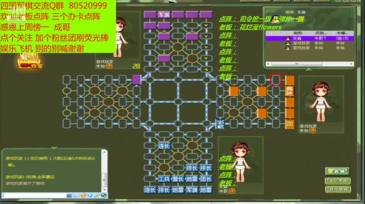 【2021-05-25 18点场】轩辕绝杀008：四国军旗之008