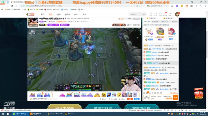 【2021-05-24 22点场】灰原软辅：世界第一软辅 王者冲千分