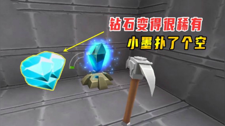 迷你世界火山生存11：钻石变得很稀有？小墨从萌眼星空手而归