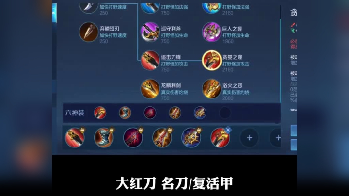 梦奇版本答案，出装推荐