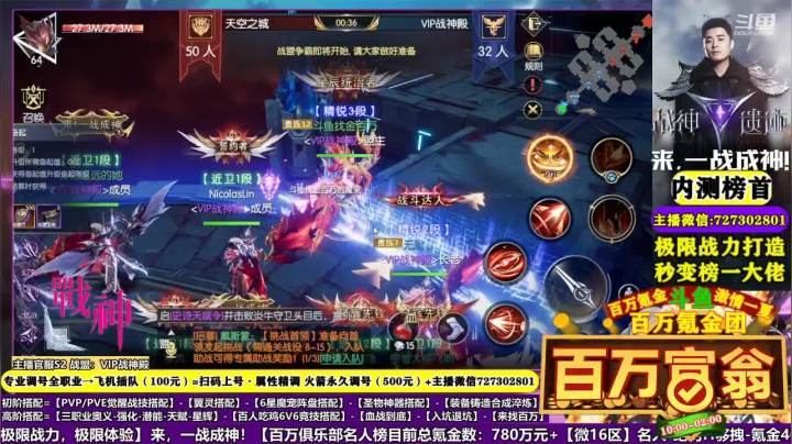《战神遗迹》【金百万】冠军总决赛