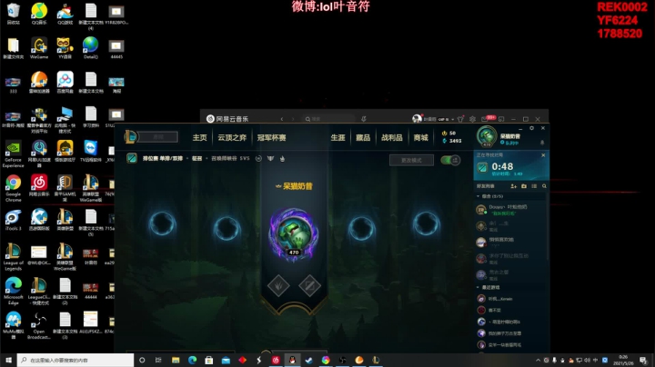 【2021-05-26 00点场】叶音符：叶音符:全英雄单排打野教学