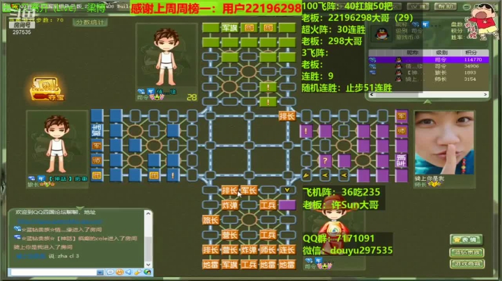 第十连胜妥妥的