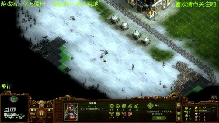 【2021-05-24 17点场】啊咿悠：亿万僵尸  战役800
