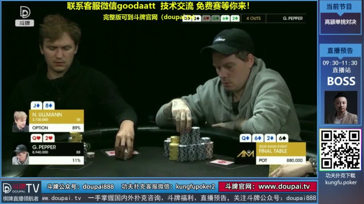 我在斗鱼看斗牌TV直播棋牌娱乐