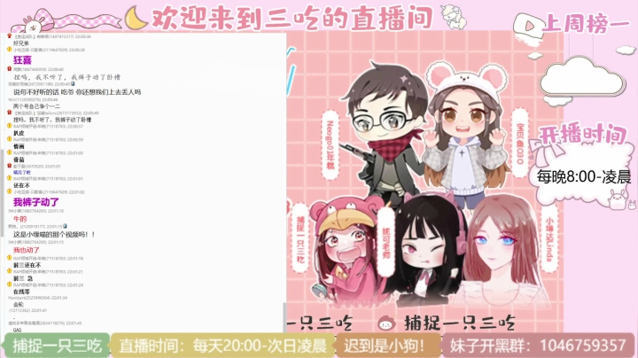 【2021-05-25 21点场】捕捉一只三吃：史上最强间谍 ：吃吃吃