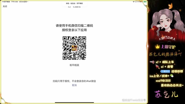 【2021-05-24 16点场】苏乞儿n：此主播在上海距离你520米