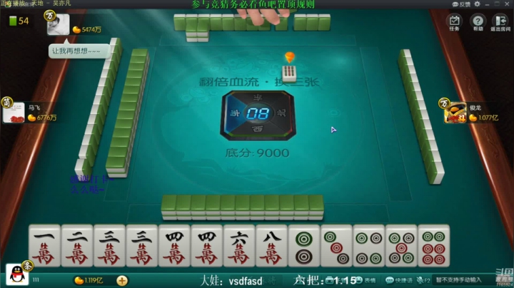 【欢乐麻将】靓旭的精彩时刻 20210526 04点场