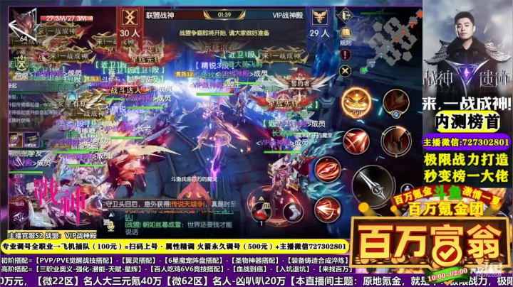 《战神遗迹》【金百万】四强入围赛！