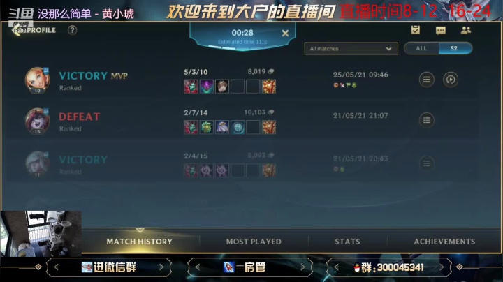 【2021-05-25 09点场】大户呀：帅不稀有 又帅技术又好