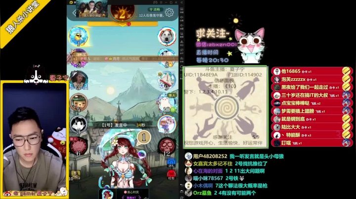 猎人局，遇到极品预言家，不愧是大聪明