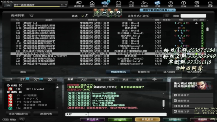 【2021-05-25 22点场】神刃同学：CSOL鬼手之王！生化Z顶尖高玩