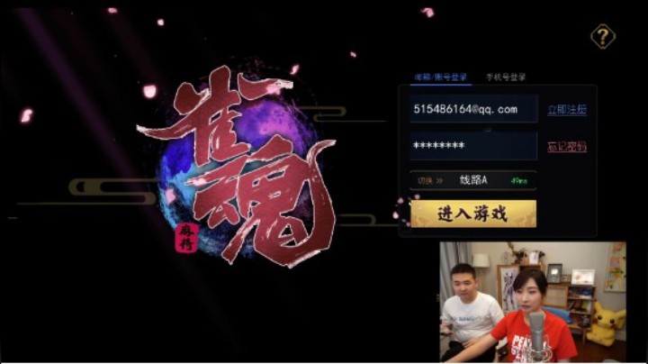 【女流直播】 P4 2021.5.26 雀魂