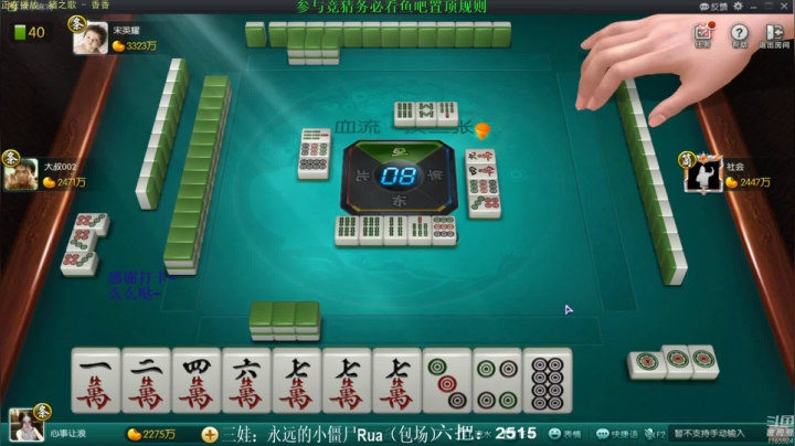 【欢乐麻将】靓旭的精彩时刻 20210526 07点场