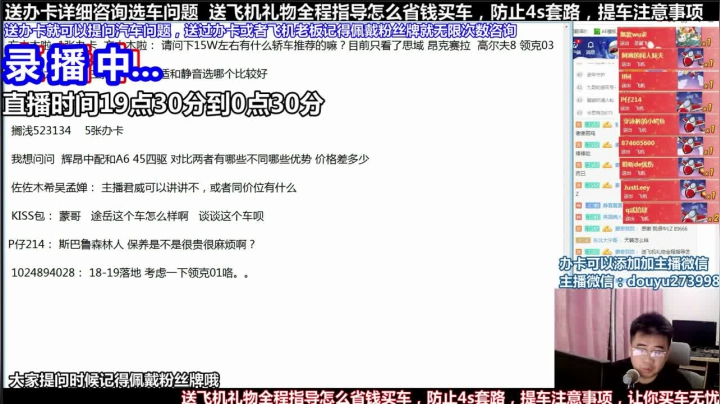 【2021-05-26 05点场】蒙奇你你你：斗鱼最专业车评 在线直播