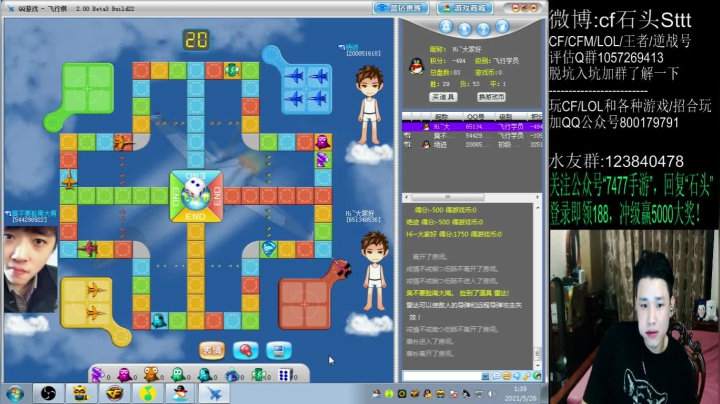 【2021-05-26 01点场】白鲨石头丶：跟我一起压雷神币赢电竞椅~