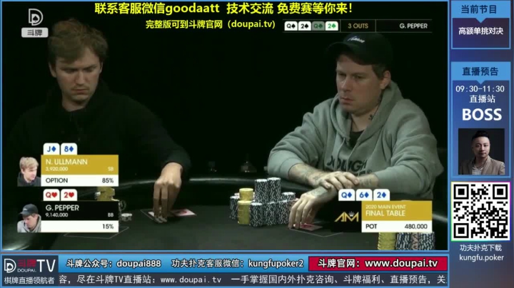 我在斗鱼看斗牌TV直播棋牌娱乐