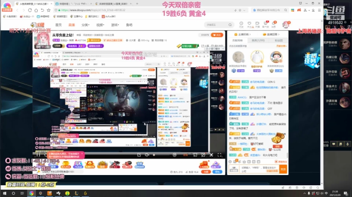 【英雄联盟】女战士丶姝玥的精彩时刻 20210526 18点场