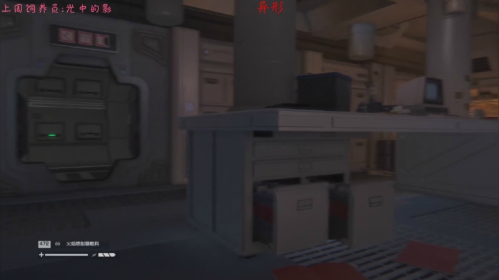 【2021-05-24 20点场】七潇丷：《异形》惊悚恐怖游戏！！！！