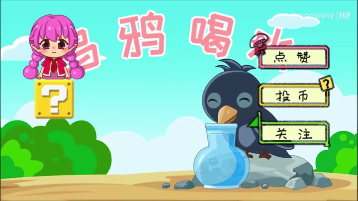 我在斗鱼看白白的胖胖呀直播马里奥制造