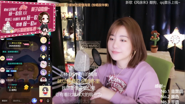 【2021-05-25 23点场】杨一歌：杨一歌：周一休息周二见~11258