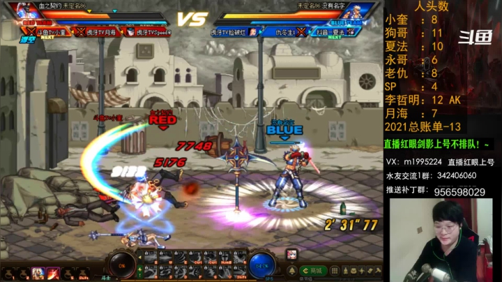 【2021-05-26 20点场】红眼小奎：顶级44+点将！红眼剑影上号PK+++