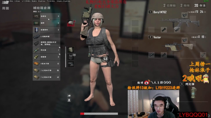 我在斗鱼看气人主播QQQ直播绝地求生