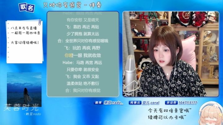 【二次元】纳豆nado的精彩时刻 20210526 00点场