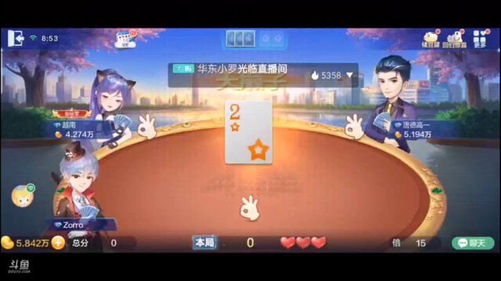 0526特辑，跟队友上车，没想到队友那么快就走完了，一般的队友还得处理碎牌，他就这几手牌，赢的轻松多了