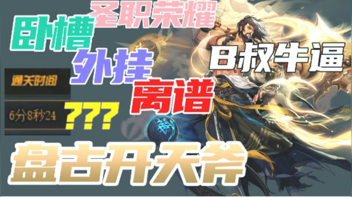 高能预警！强者之路B叔视觉冲击秀（宝哥+一阵雨双视角解说高清版）