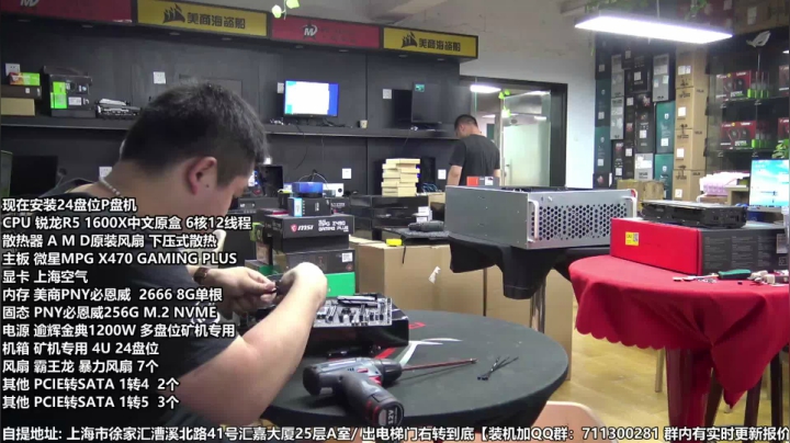 【2021-05-26 12点场】上海大明海：【大明攒机】24盘位P盘机开装