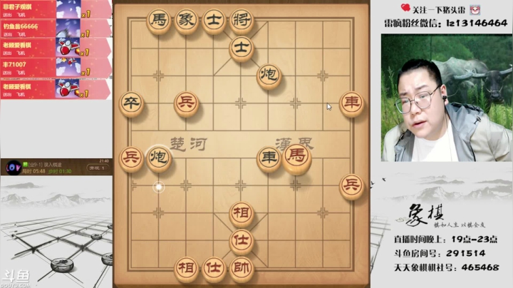 【2021-05-26 21点场】雷疯小叔：体验一个象棋疯子给您带来的快乐