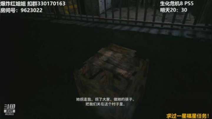 【生化危机8】二周目-12