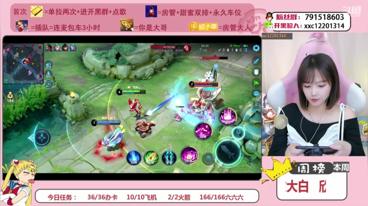 【2021-05-25 19点场】欣小菜：【有车位】萌妹上分如喝水！