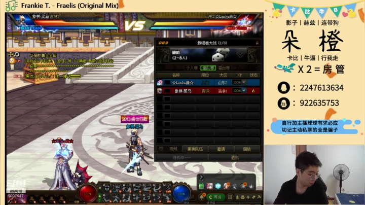 【2021-05-25 23点场】朵橙i：横扫跨六PK场